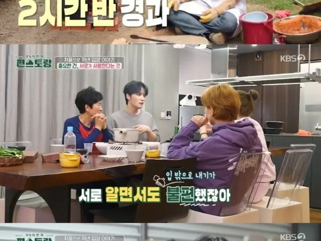 Jaejung talks with his sister about adoption for the first time... "This moment is precious"