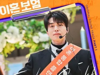 Singer Ha Seong Woon releases the first OST for the TV series "Divorce Insurance"... "Ending Credit" stimulates emotions