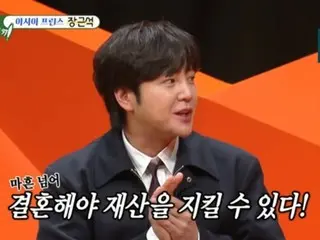 Jang Keun Suk, "I was told that I would never meet a woman who would protect my fortune unless I got married after I turned 40" ... "The growth diary of my son in his 40s"