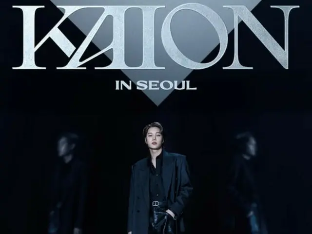Kai of EXO, first solo concert D-1: "As Kai, because I'm Kai, I'll show you a stage that only Kai can do"