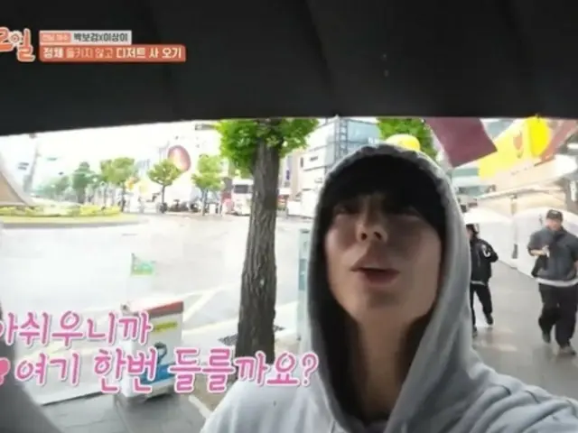 Actor Park BoGum strolls around restaurants and convenience stores in Yeosu without a mask...no one notices (2 days, 1 night)
