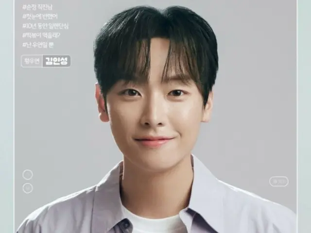 SF9's Inseong finishes musical "Your Wedding"... "It was a coincidence, but it was inevitable"