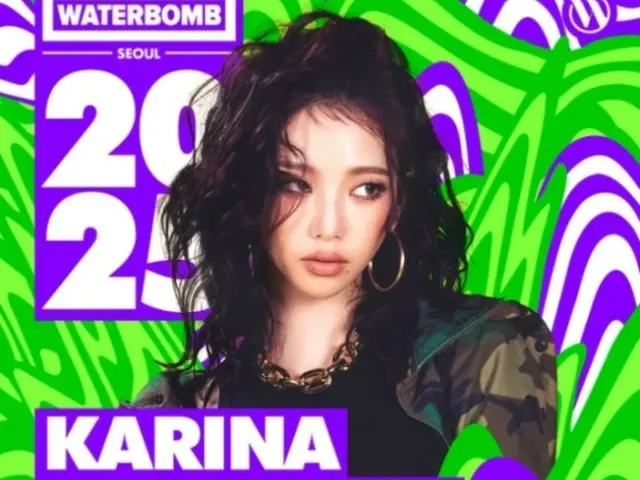 "aespa" Karina appears solo on "WATERBOMB"... the goddess of escaping the heatwave