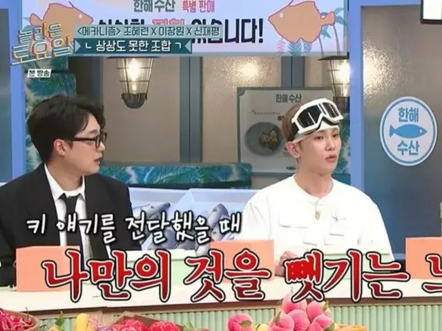 PEPPERTONES' Lee Jang Woo-won shows his fan spirit to SHINee's KEY... "I was hooked on 'Don't call me'" (Surprising Saturday)