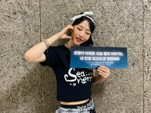 MAMAMOO's MOON BYUL's fan concert in Osaka ends with great success