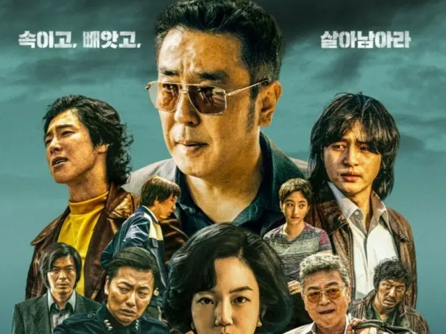 "TVXQ" Yunho (U-KNOW)'s "The Outlaws" is the most-watched drama in Korea on Disney+.