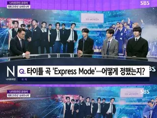 SUPER JUNIOR's ITEUK, Hee-chul, and Eun Hyuk appear on a news program... "We're proud of our 20th anniversary... We'll keep running for another 20 years"