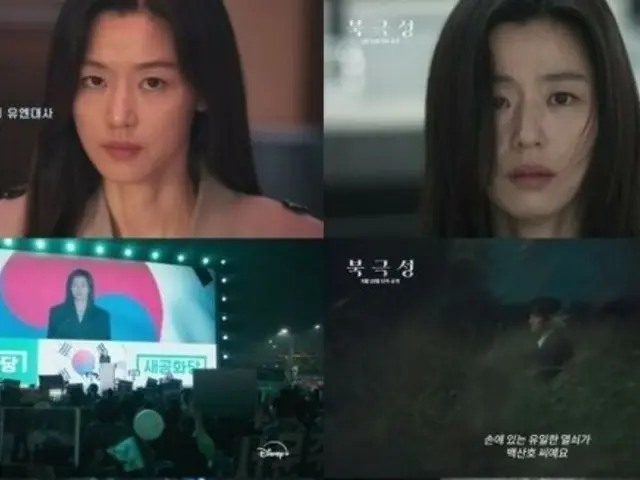 New TV series "Polaris" releases character images of Jung Jihyon and Kang Dongwoon (video included)
