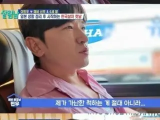 SHINHWA's Lee Min Woo responds to malicious comments about his bus ride: "I'm not pretending to be poor, I'm saving money"