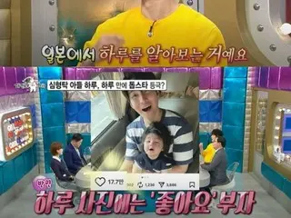 Actor Shim Hyung-Tak is enjoying his second heyday thanks to his son Haru... "He's become famous in Japan too" (Radio Star)