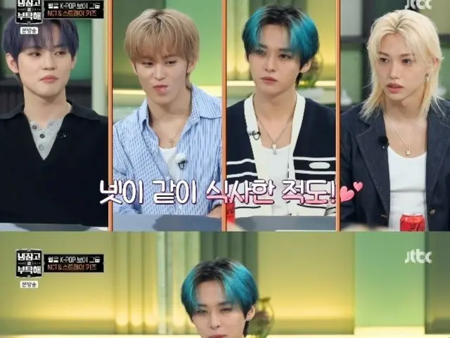"NCT" Jungwoo & MARK and "Stray Kids" Reno & Felix, "These members play billiards and eat meals together" (please ask for a refrigerator)