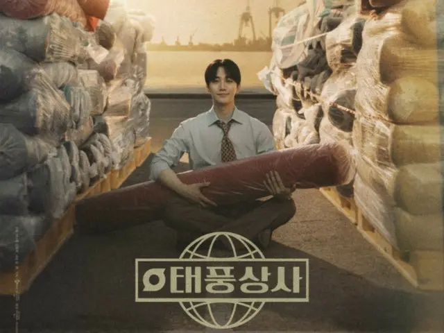 2PM's JUNHO releases new poster and growth teaser for "Taepoong Trading Co."... Anticipation for his growth story as a free-spirited, action-oriented salesman (video included)