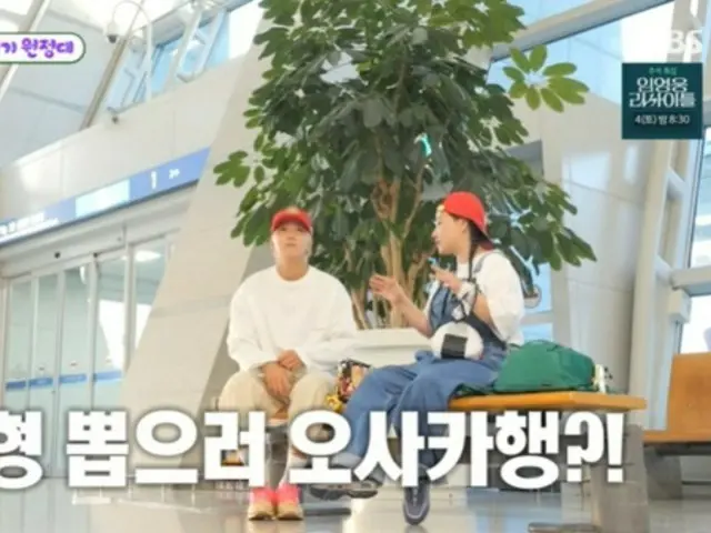 Lee Hong-ki (FTISLAND) and Jo HyunA (URBAN ZAKAPA) take a day trip to Osaka to play crane games (The growth diary of a son in his 40s)