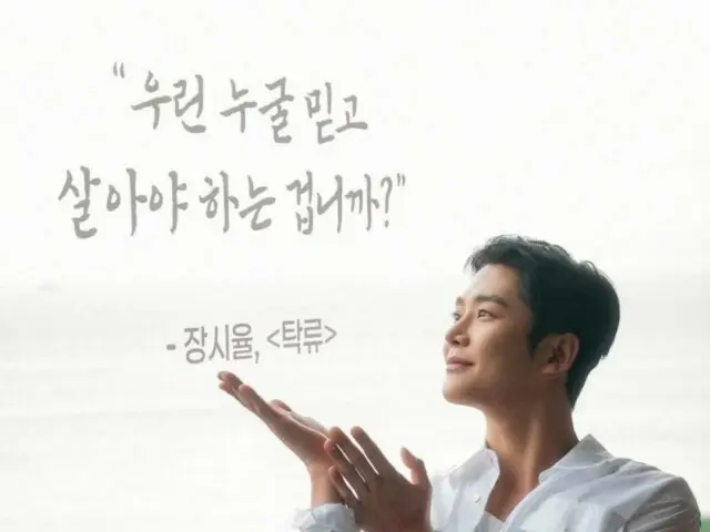 Ro Woon's elegant and graceful smile... Behind-the-scenes footage from the 30th Busan International Film Festival revealed