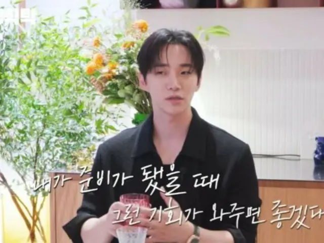 Lee Junho: "I watched my fellow 2PM members' acting careers while waiting for my turn"