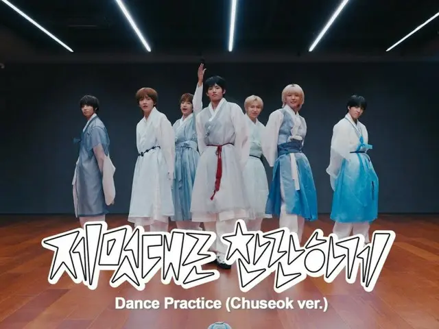 IDID releases choreography video of Chan-ran wearing hanbok (video included)