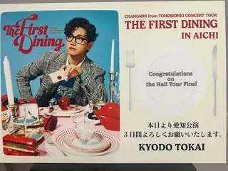 TVXQ's Changmin shares his excitement on the first day of his solo concert in Aichi
