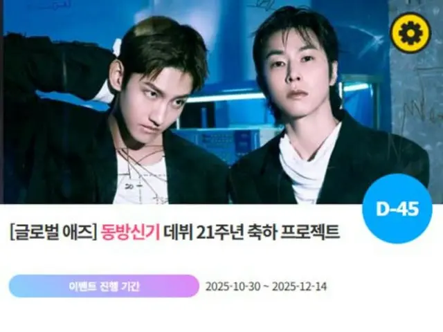 A surprise event is underway to celebrate TVXQ's 21st debut anniversary