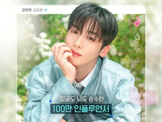 "WEi" KIM YOHAN becomes an influencer with 1 million followers... Today (13th) on Wavve's original "4th Love Revolution"
 ~Encounter is an Error: Love is an Update~" premiere