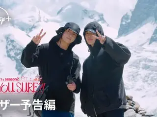 BTS' JIMIN and JUNG KOOK release teaser for "Are You Sure?! Season 2"... "Best friend chemistry" rekindled (video included)