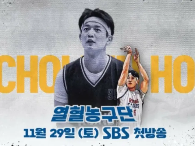SHINee's Minho becomes team captain for "Passionate Basketball Team"... "Determined to give his all on the court" (video included)