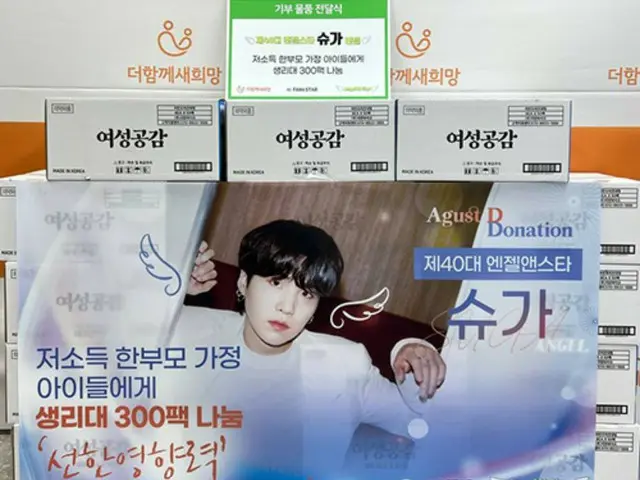 BTS' SUGA fans donate sanitary products to girls from single-parent families, becoming an "influence of good"