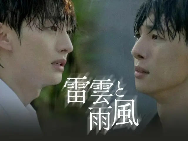 BL TV series "Thunderclouds and Wind" starring former "WANNA ONE" member Yun Ji Seong has finally unveiled...Episodes 1 and 2 released