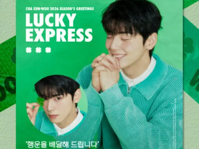 ASTRO's Cha EUN WOO releases 2026 season's greetings... "I'll deliver good fortune to you"