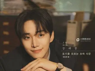 2PM's JUNHO's "Taepung Trading Company" ranked first in December TV series brand reputation rankings... Second place is "Dear X"