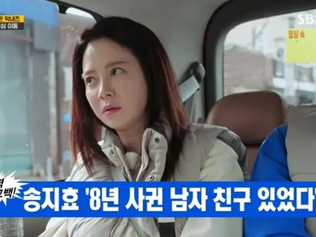 Song Jihyo confesses that she had a boyfriend for 8 years while filming "Running Man"