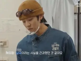 Actor Choi Jeong-hyup faces water outage while preparing kimbap in a tropical island (Antarctic Chef)