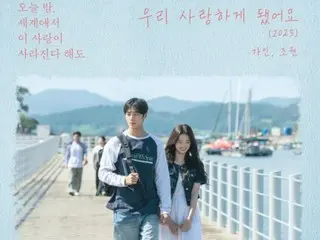 GAIN (Brown Eyed Girls) & Jo Kwon (2AM) re-release "We Fell in Love"... Collaboration with Korean version of the movie "Sekakoi"