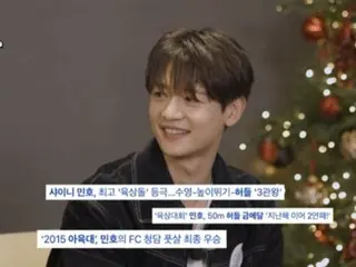 SHINee's Minho talks with D-LITE on "Ie Daesung"... "I was so happy at the K-Pop Idol Star Sports Championship" (video included)