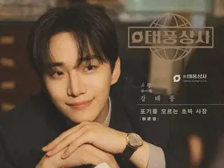 Pop-up stores for the TV series "Taepoong Trading Co.," starring Lee Junho and Kim Minha, will be held in four cities: Tokyo, Fukuoka, Nagoya, and Osaka for a limited time.