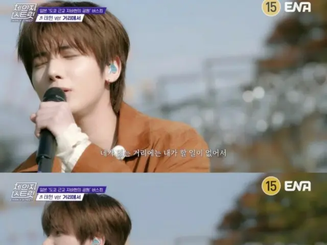 "TOMORROW X TOGETHER" Tae Hyeong attempts his first street live performance with "Chen Jisoo Treat"