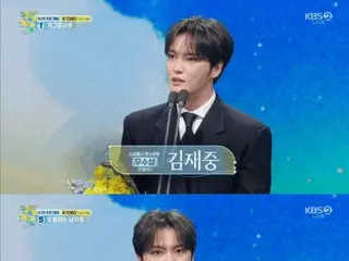 Jaejung wins Excellence Award at KBS Entertainment Awards after 22 years since debut... "Thanks to my parents"