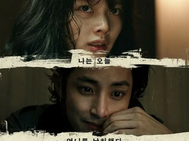 "Sister," a kidnapping thriller starring Jeong Ji So, Lee Soo Hyuk, and Cha Juyeon, will be released on January 28th next year.